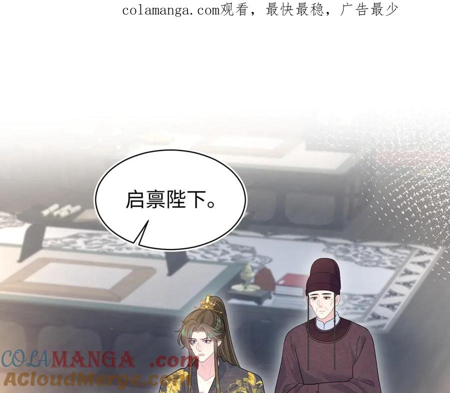 【快穿】绝美白莲在线教学 392 朕会彻查到底 第1页