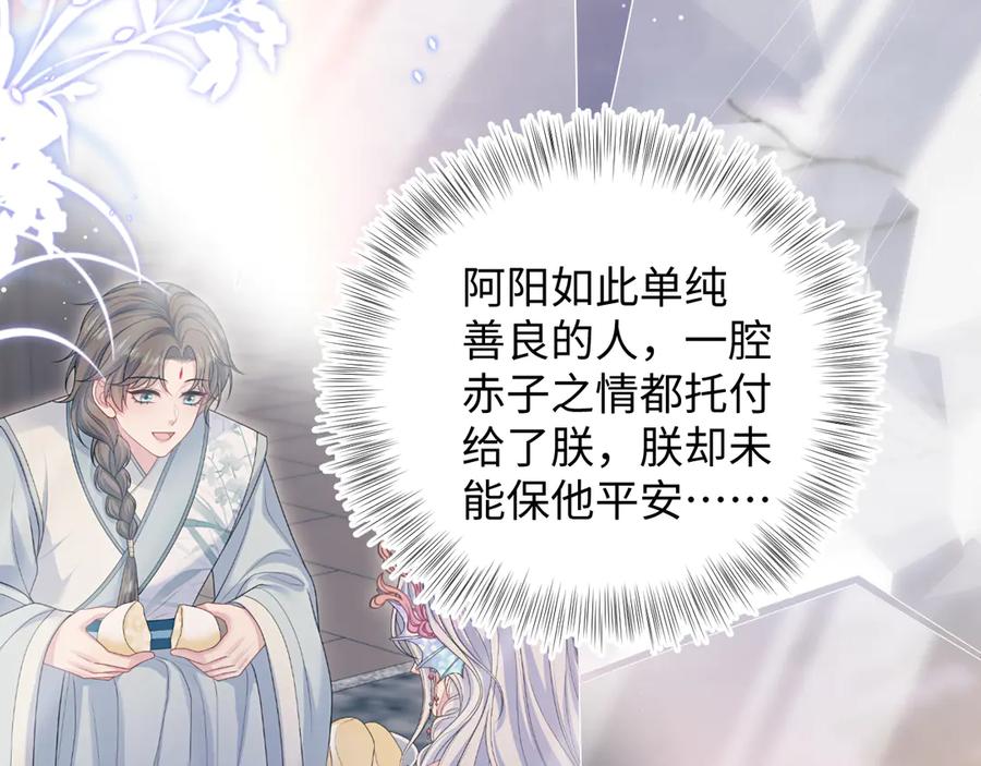 【快穿】绝美白莲在线教学 392 朕会彻查到底 第9页