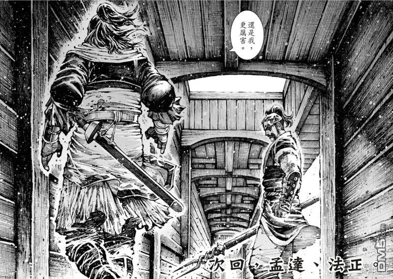 火凤燎原 第577回 第28页
