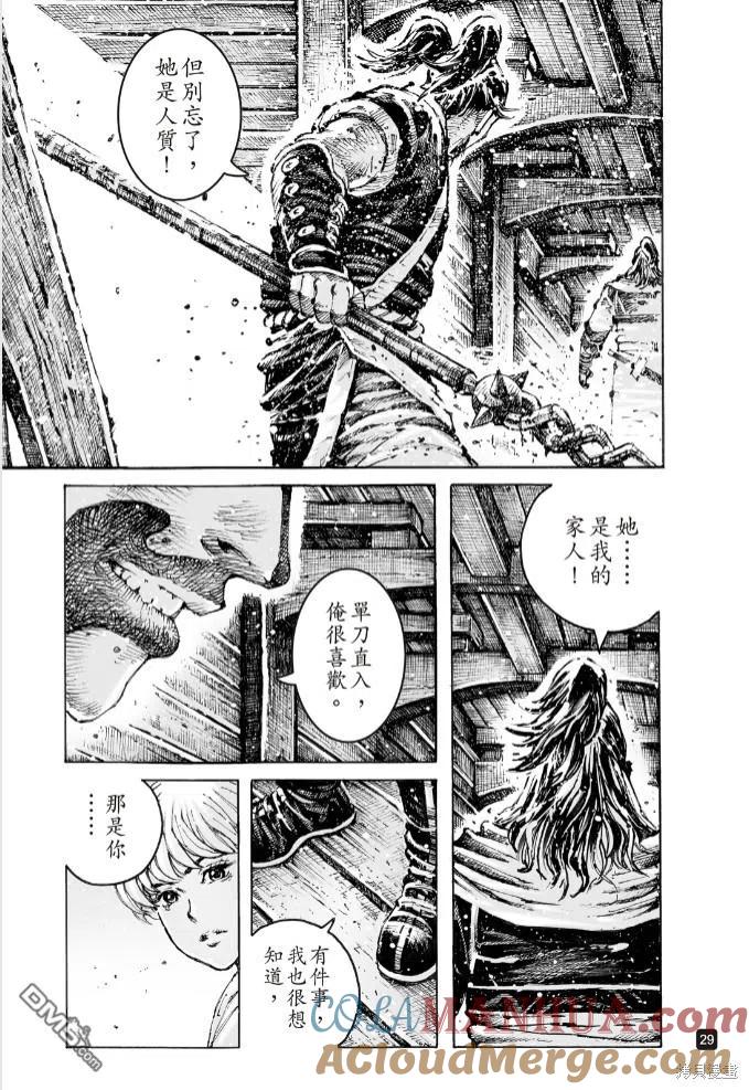 火凤燎原 第577回 第27页