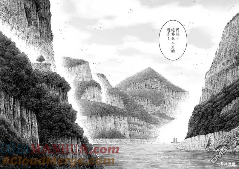 火凤燎原 第577回 第23页