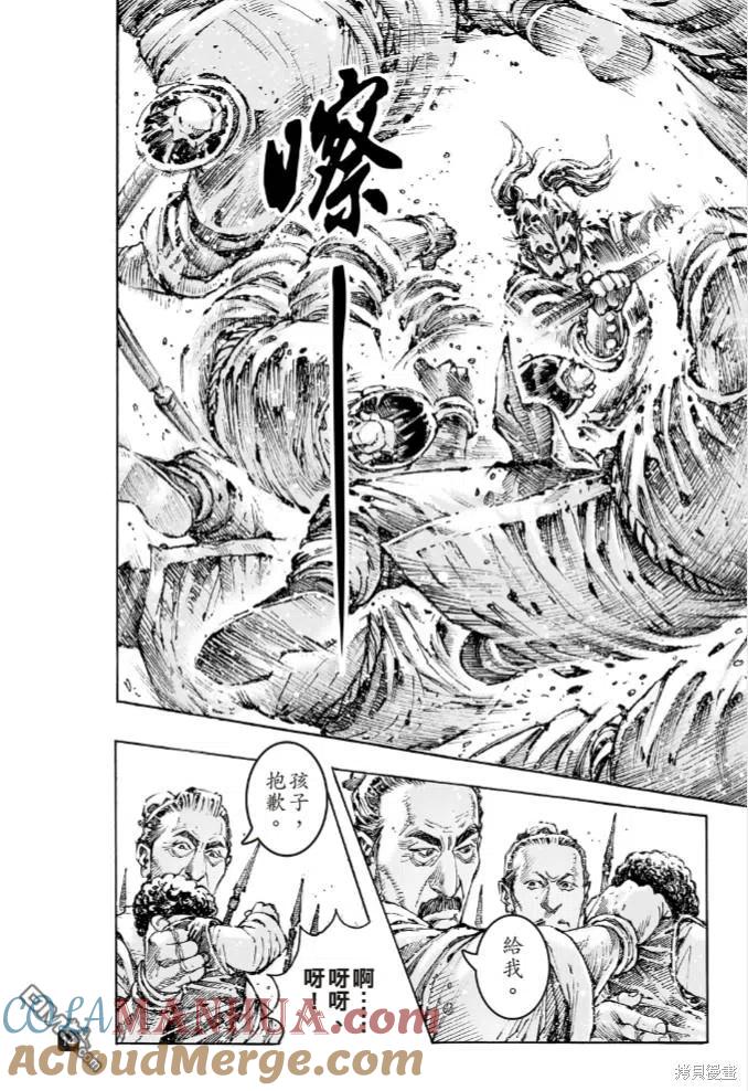 火凤燎原 第577回 第13页