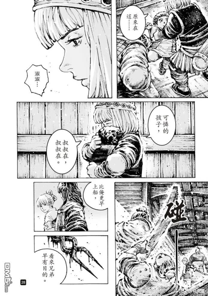 火凤燎原 第577回 第26页