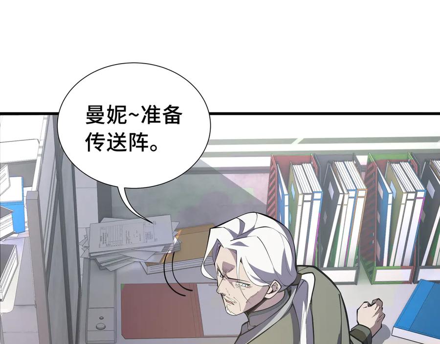 《我契约了我自己》第41话 渔翁之利 第159页