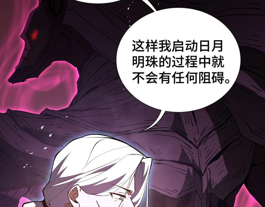 《我契约了我自己》第41话 渔翁之利 第167页