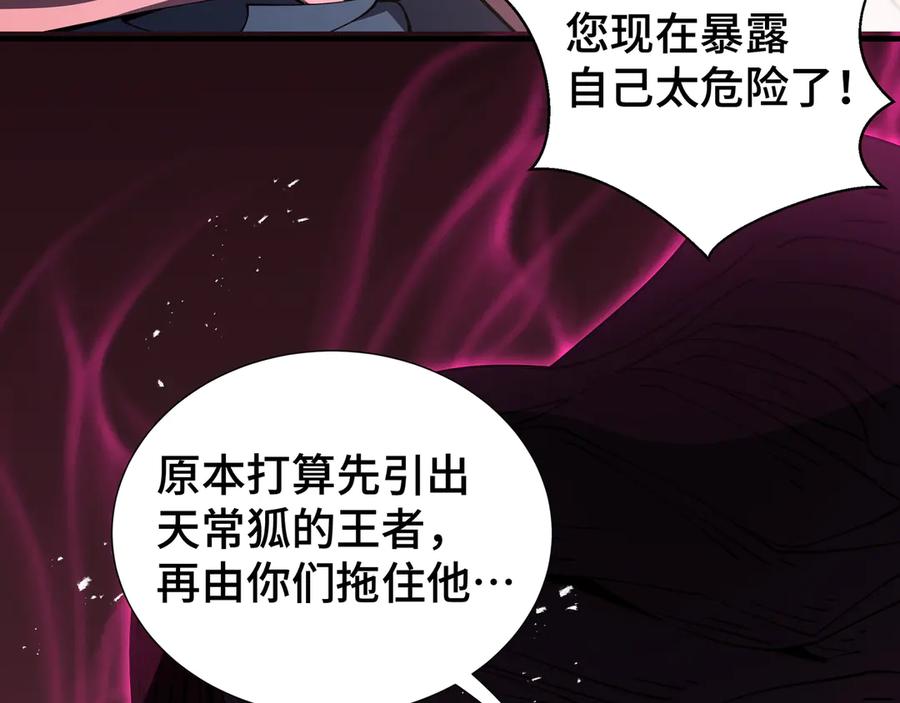 《我契约了我自己》第41话 渔翁之利 第166页
