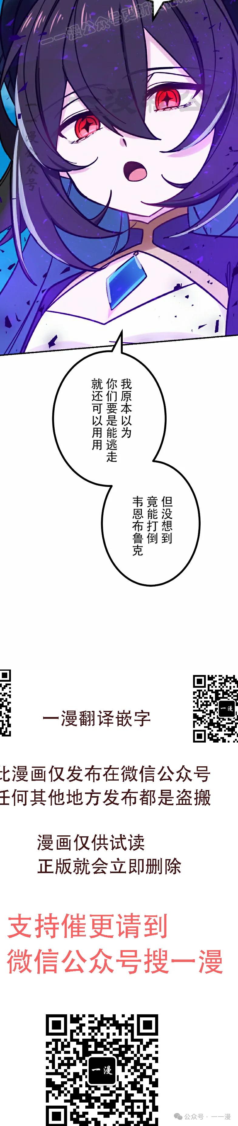 《最强暗杀者异世界转移》第46集 第30页