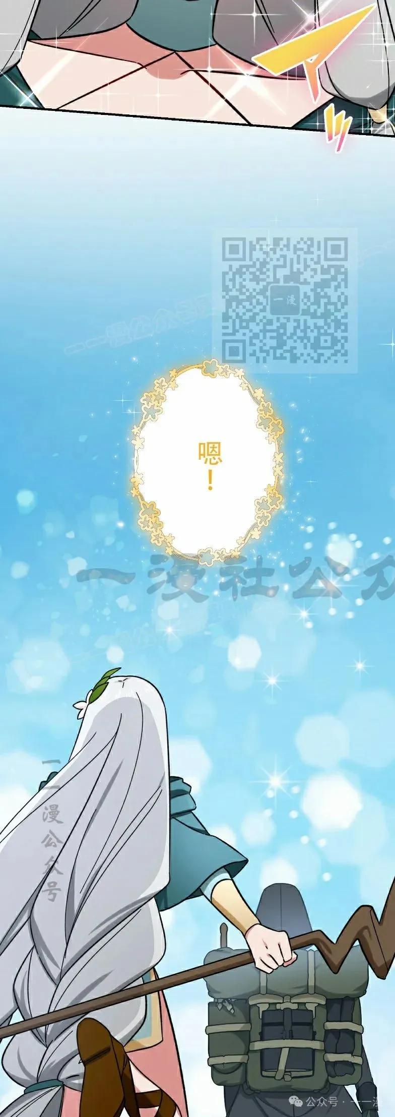 《最强暗杀者异世界转移》第46集 第26页