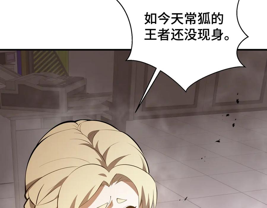 《我契约了我自己》第41话 渔翁之利 第164页