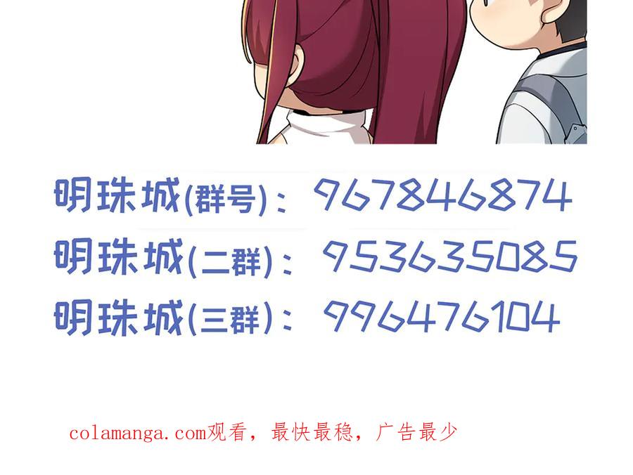 《我契约了我自己》第41话 渔翁之利 第180页
