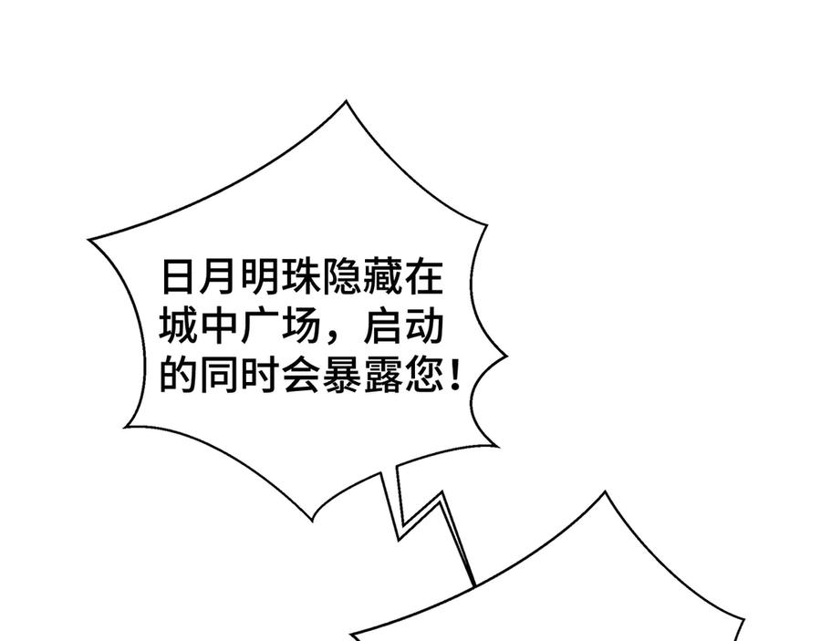 《我契约了我自己》第41话 渔翁之利 第163页