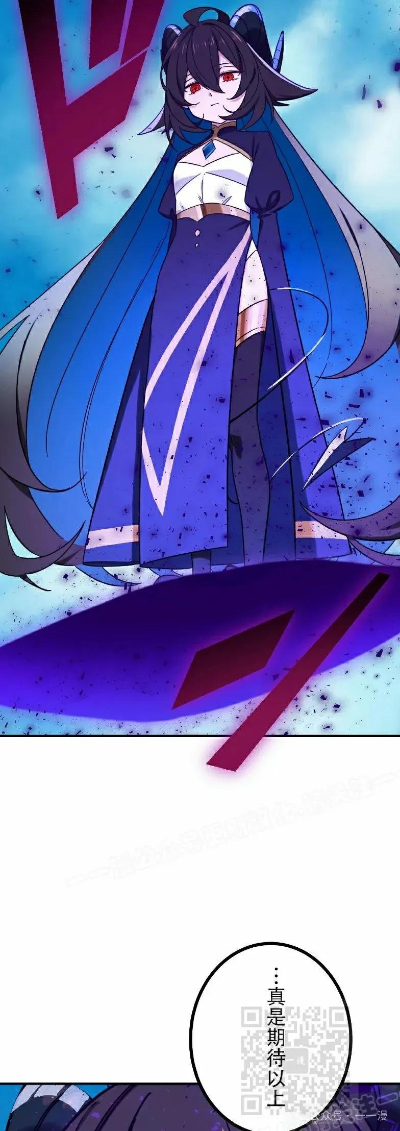 《最强暗杀者异世界转移》第46集 第29页
