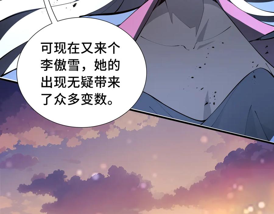 《我契约了我自己》第41话 渔翁之利 第170页