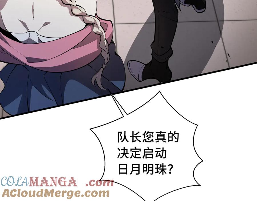 《我契约了我自己》第41话 渔翁之利 第161页