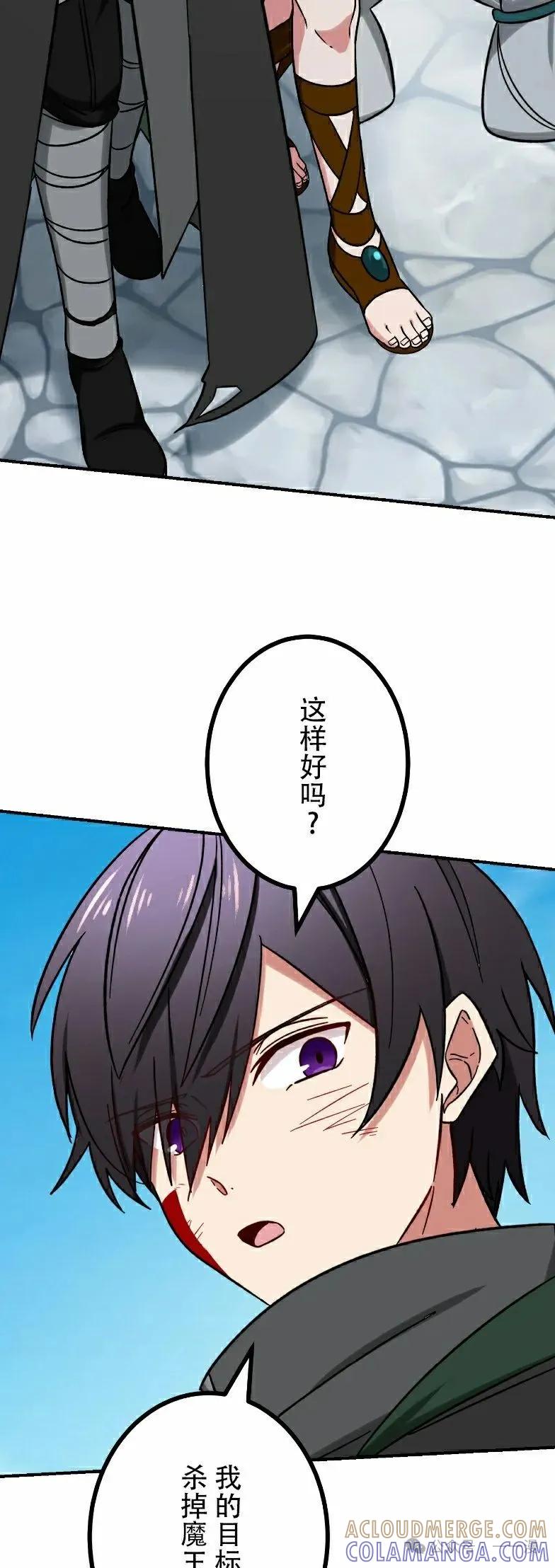 《最强暗杀者异世界转移》第46集 第22页