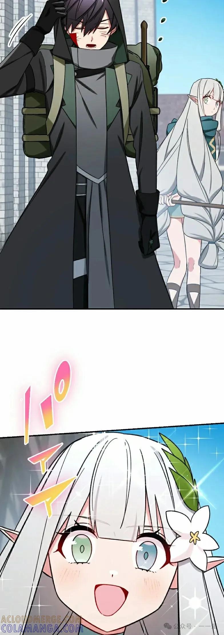 《最强暗杀者异世界转移》第46集 第25页