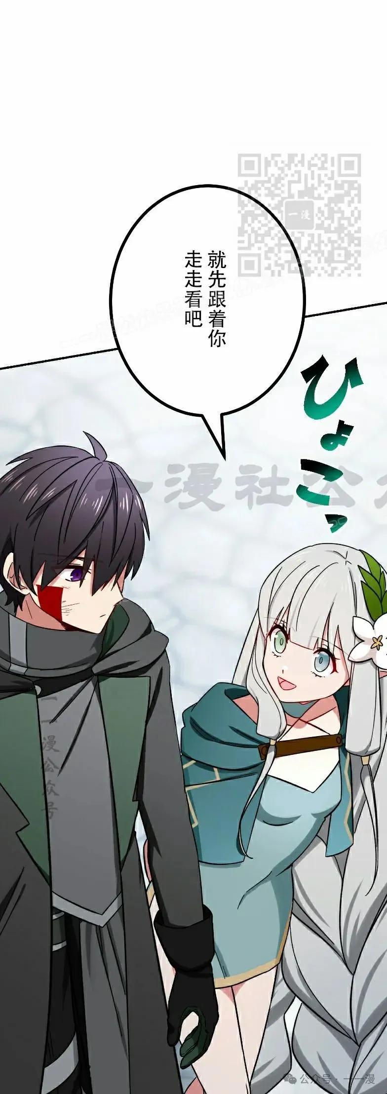 《最强暗杀者异世界转移》第46集 第21页