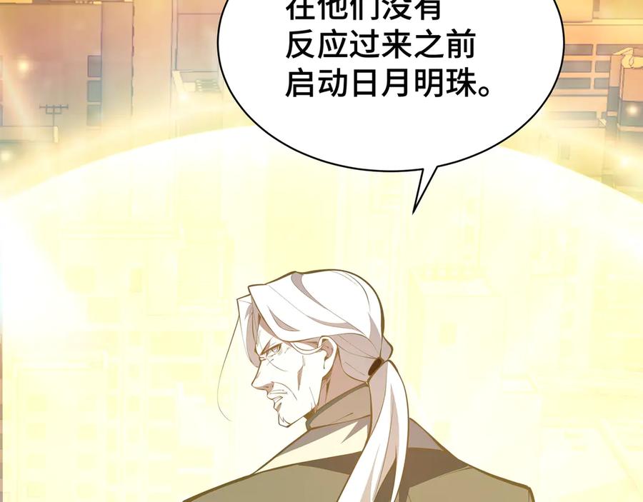 《我契约了我自己》第41话 渔翁之利 第172页