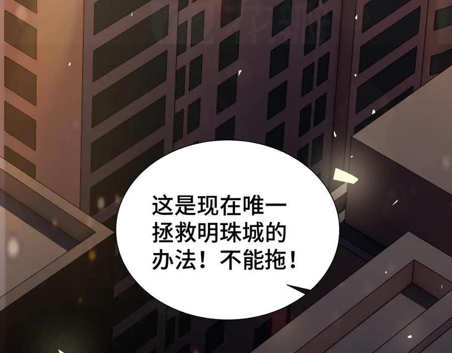 《我契约了我自己》第41话 渔翁之利 第176页