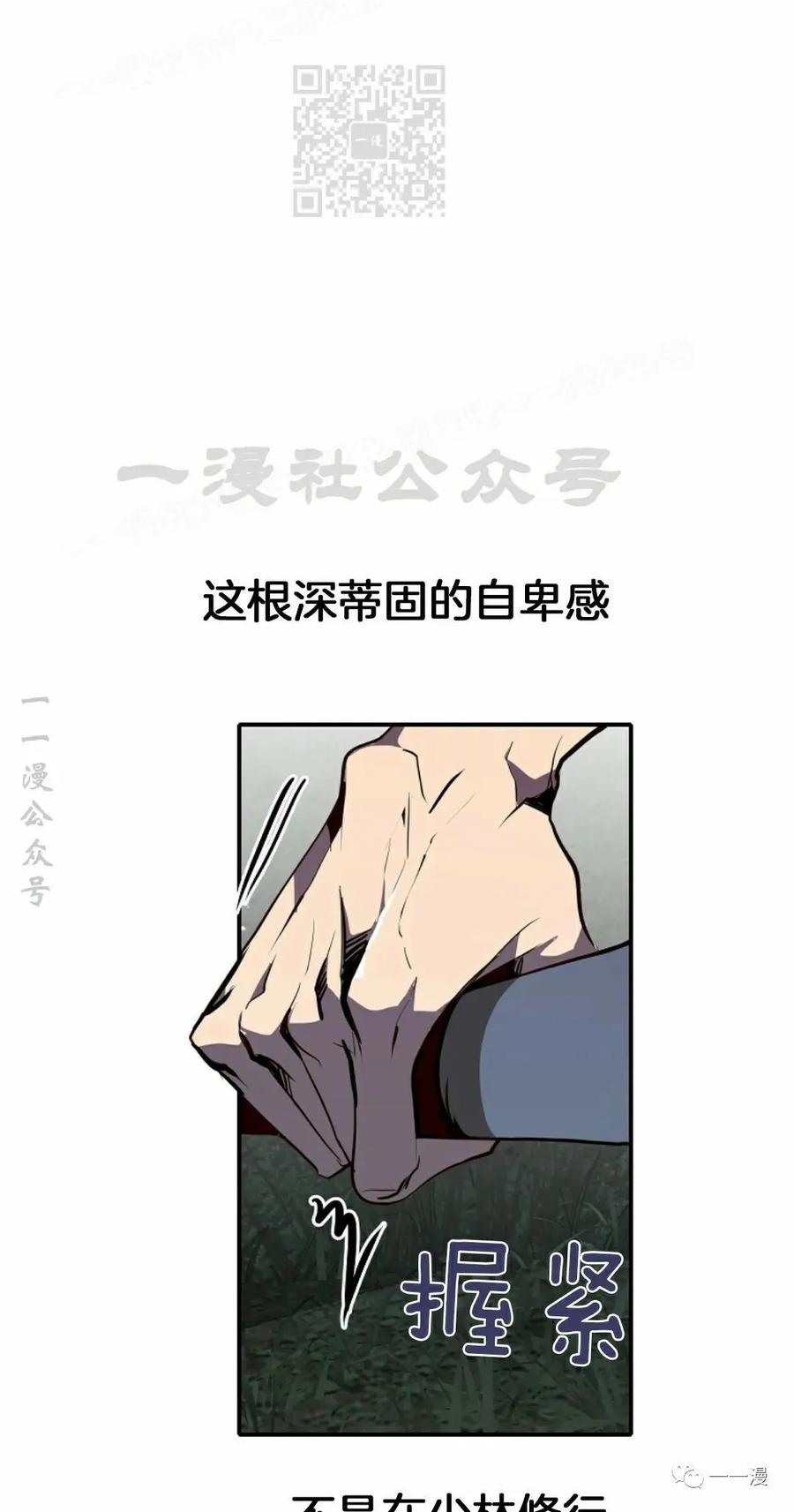 《独一无二的回归》第47 第47页