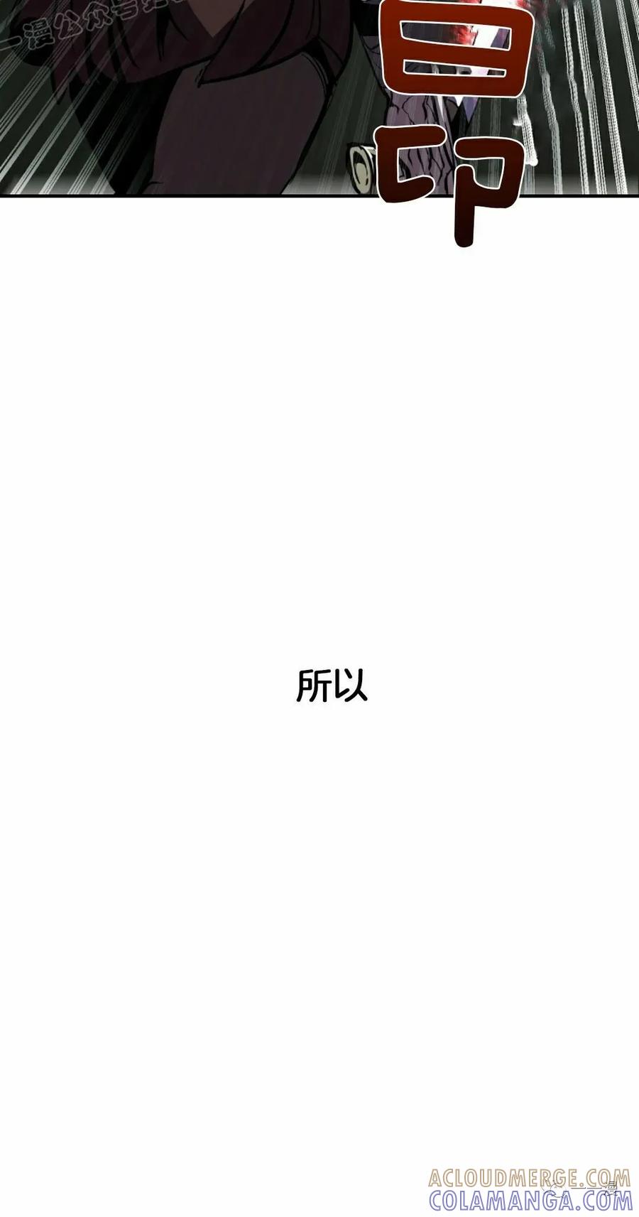 《独一无二的回归》第47 第49页