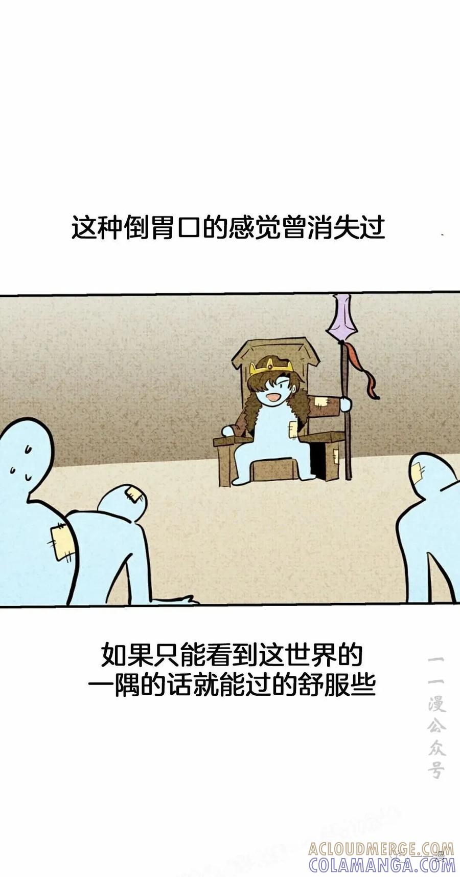 《独一无二的回归》第47 第46页