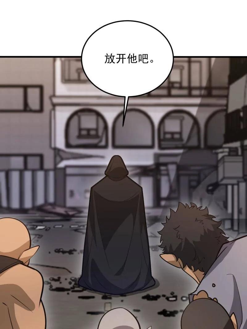 第一序列 第483话 482 基因药剂 第150页