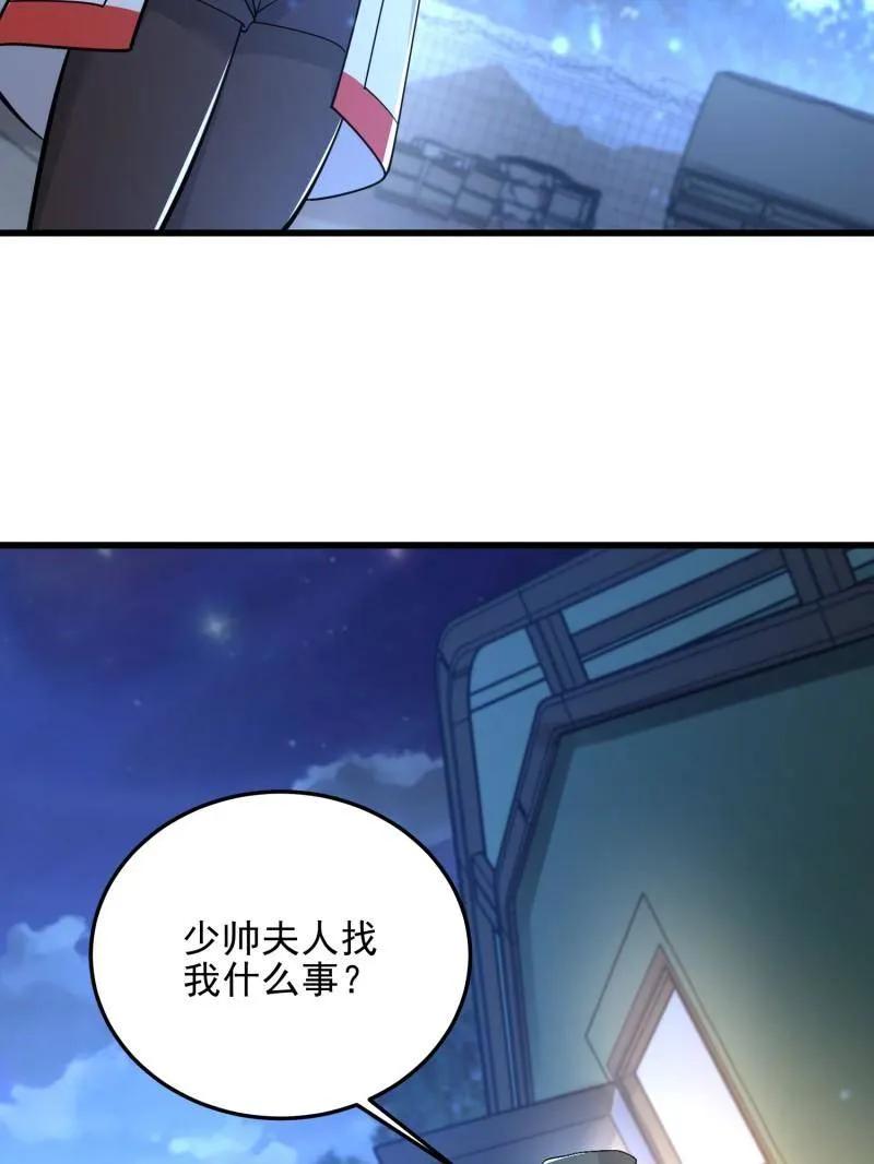 第一序列 第483话 483 天赋 第87页