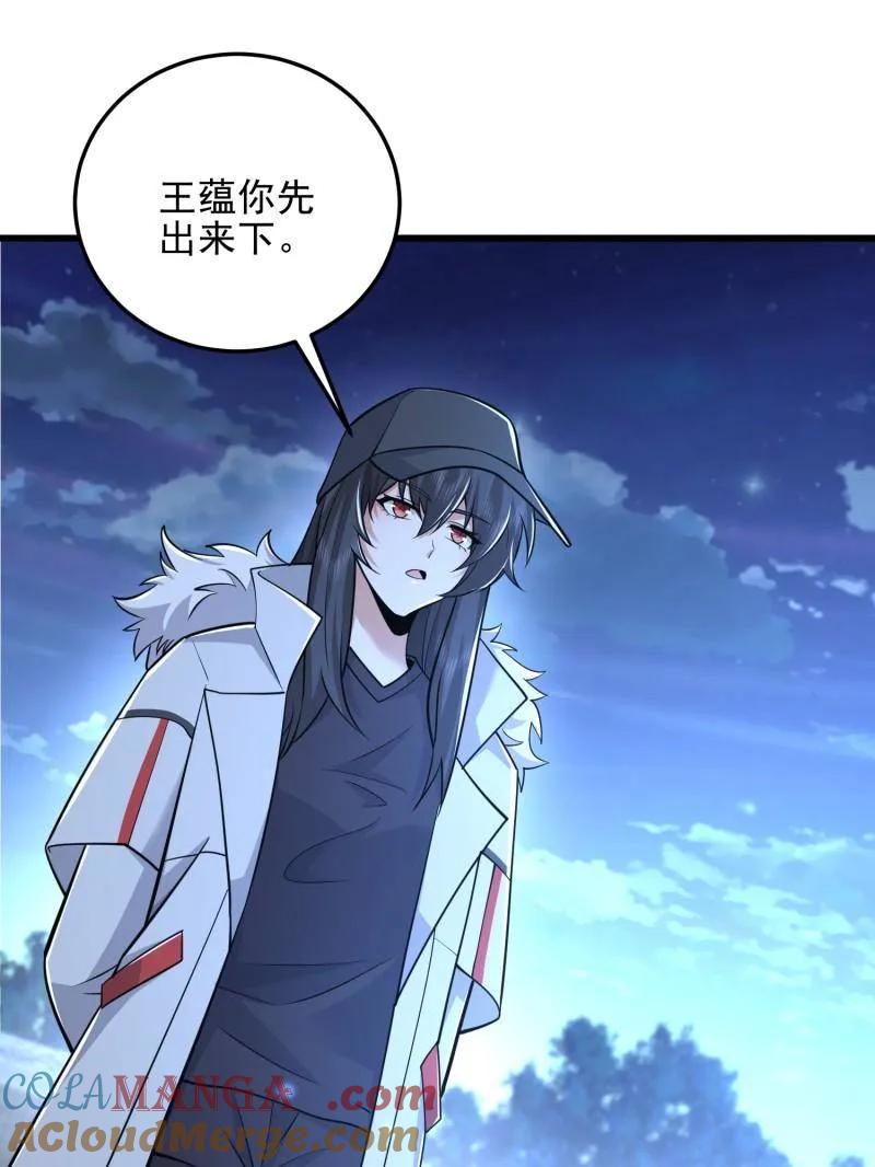 第一序列 第483话 483 天赋 第85页