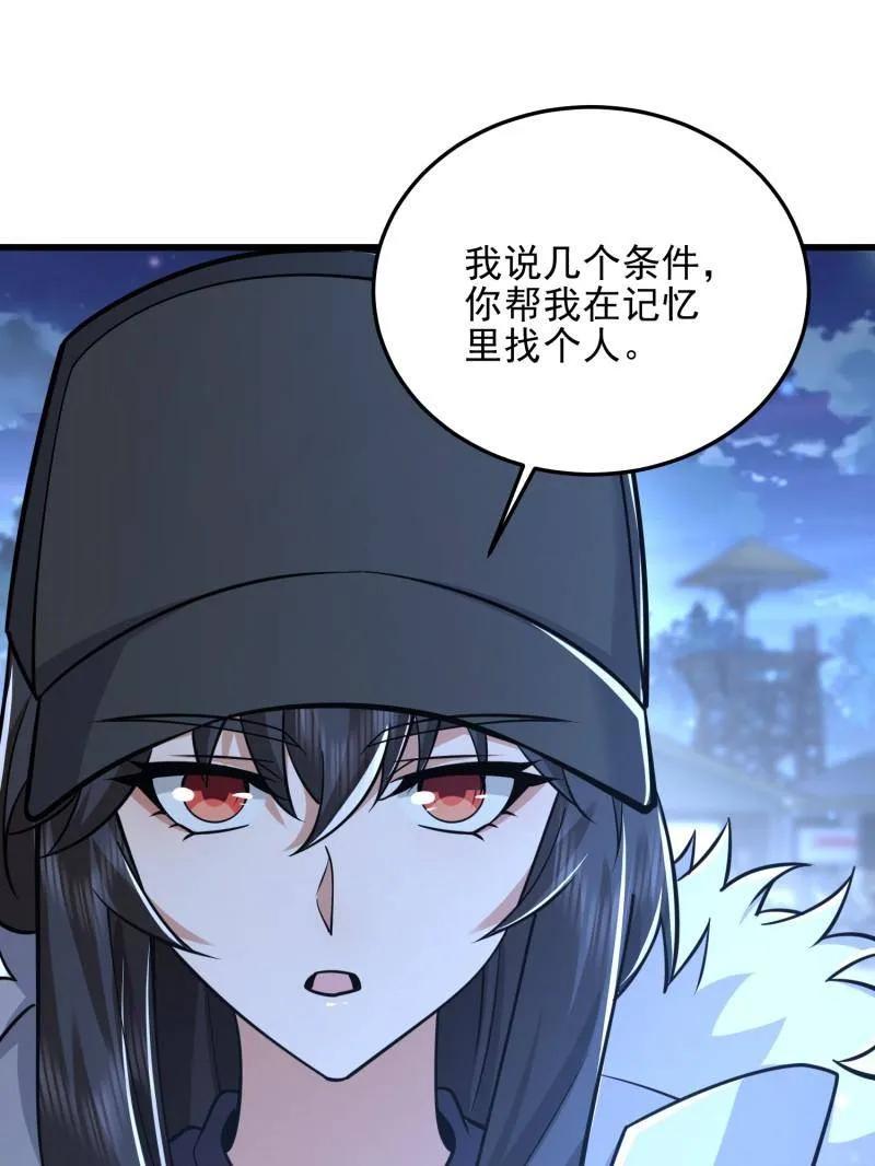 第一序列 第483话 483 天赋 第91页