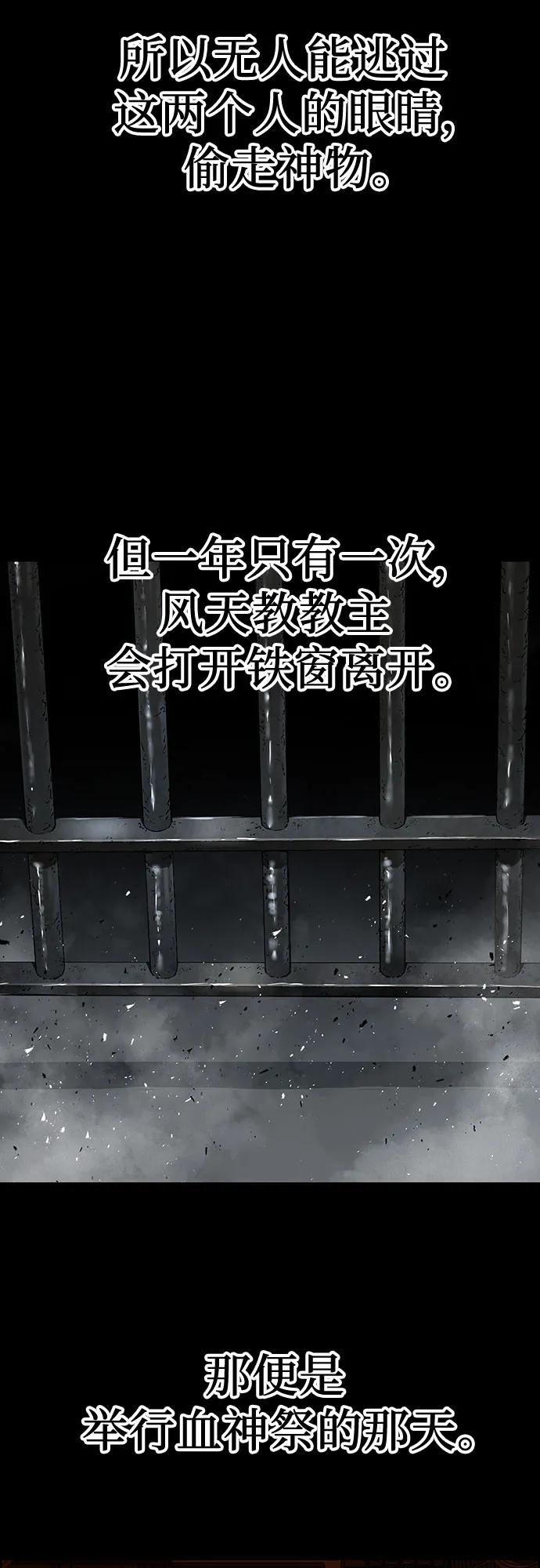 绝对回归 第49话 第81页