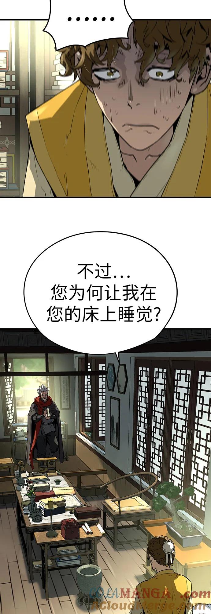 绝对回归 第49话 第19页