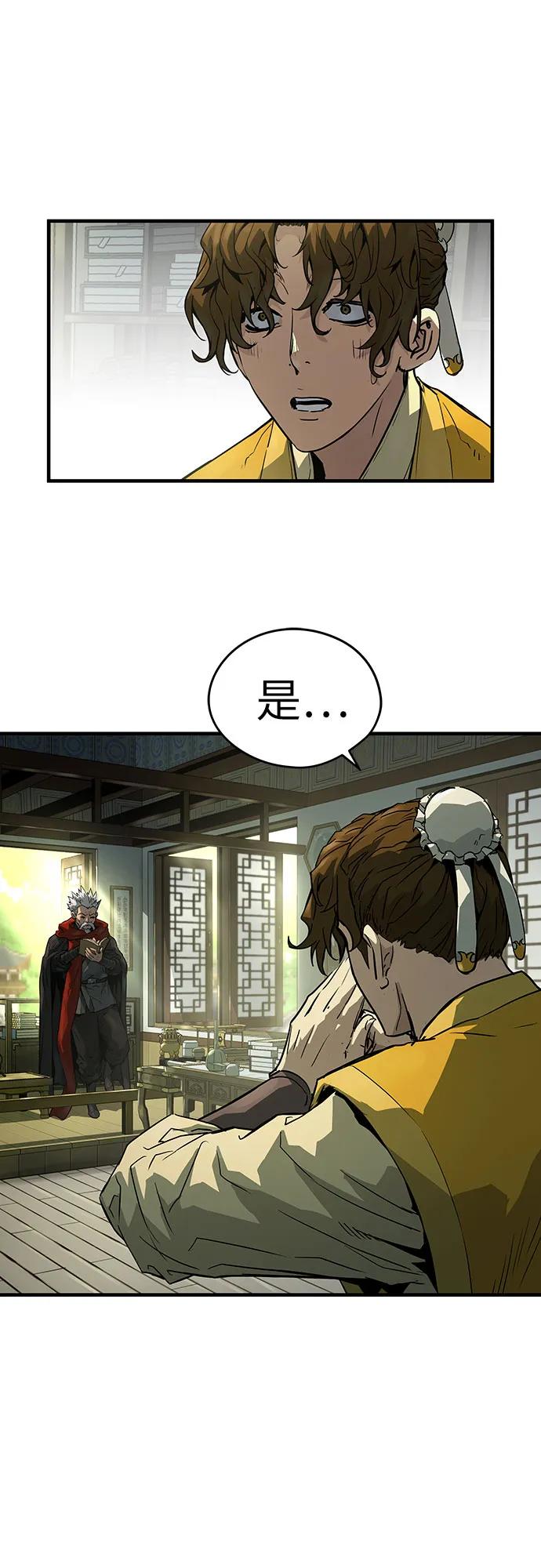 绝对回归 第49话 第30页