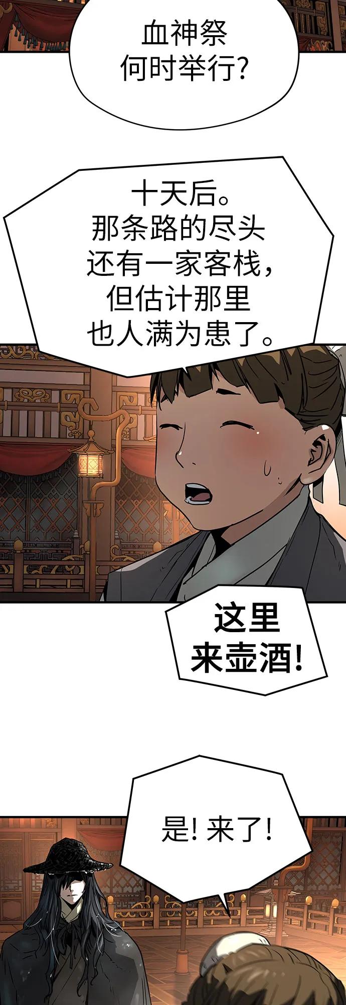 绝对回归 第49话 第75页