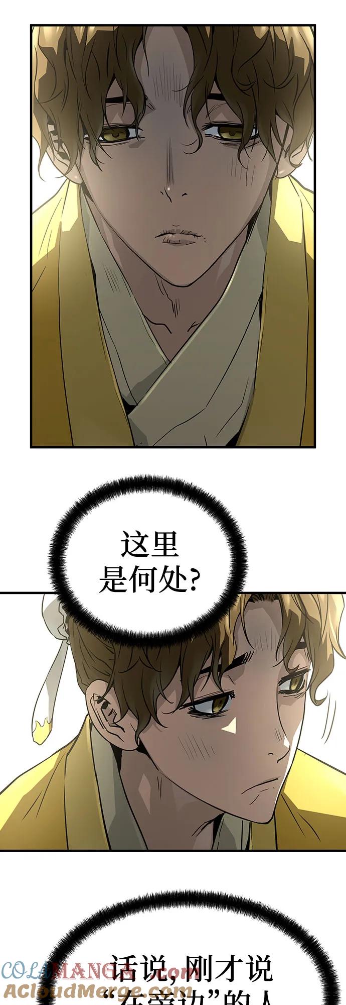 绝对回归 第49话 第7页