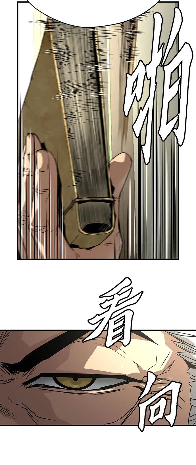 绝对回归 第49话 第17页
