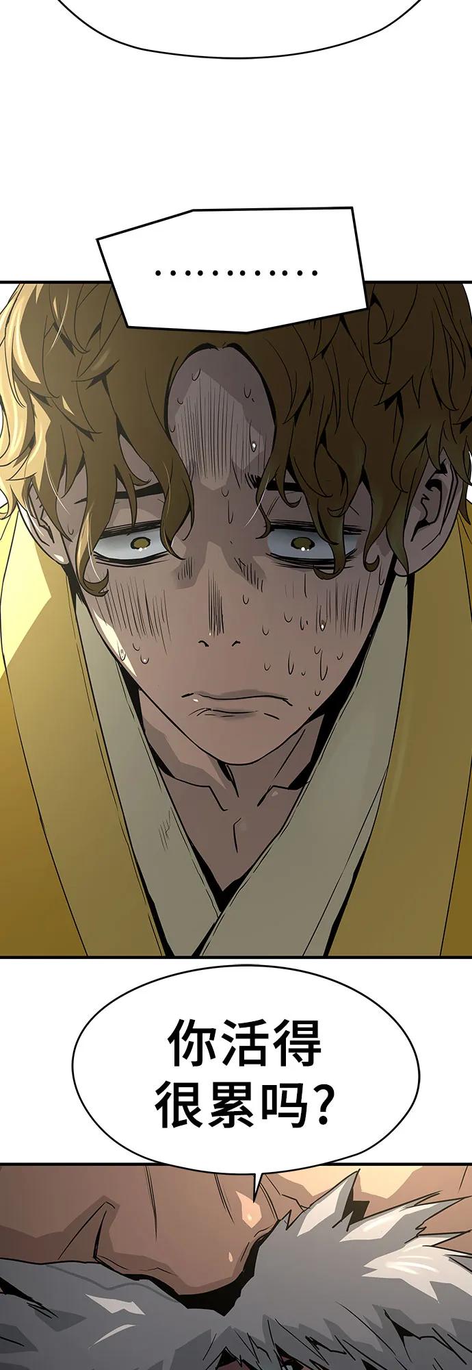绝对回归 第49话 第23页