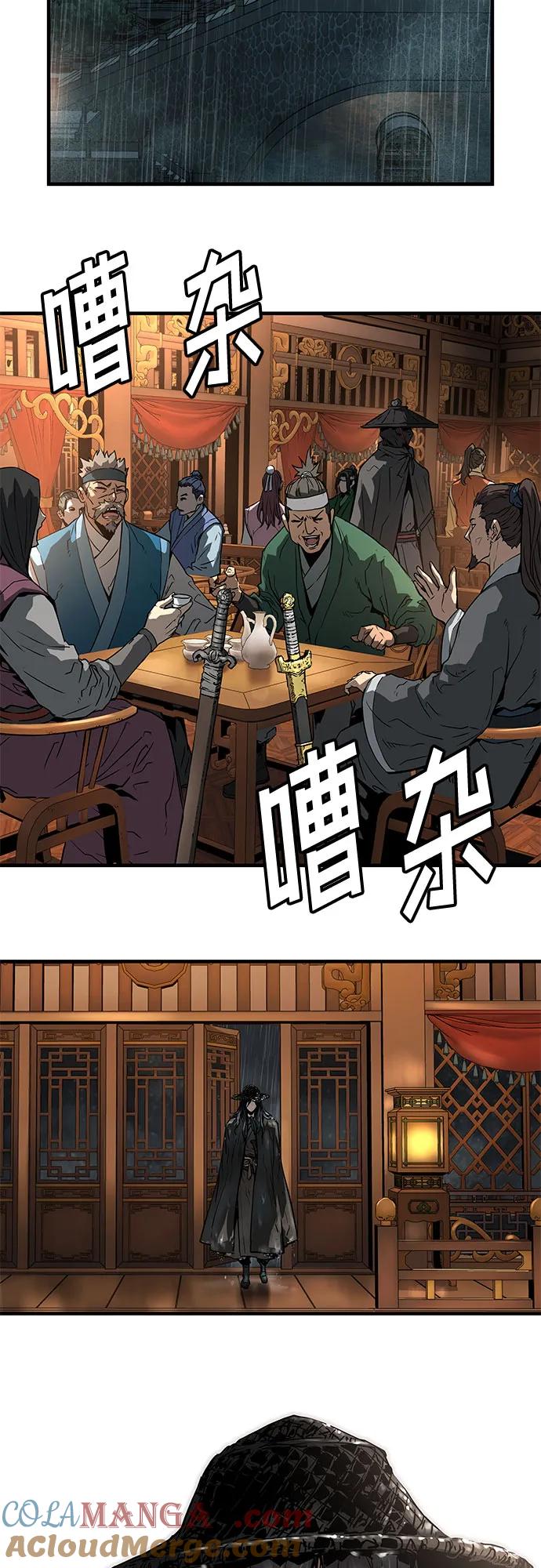 绝对回归 第49话 第70页