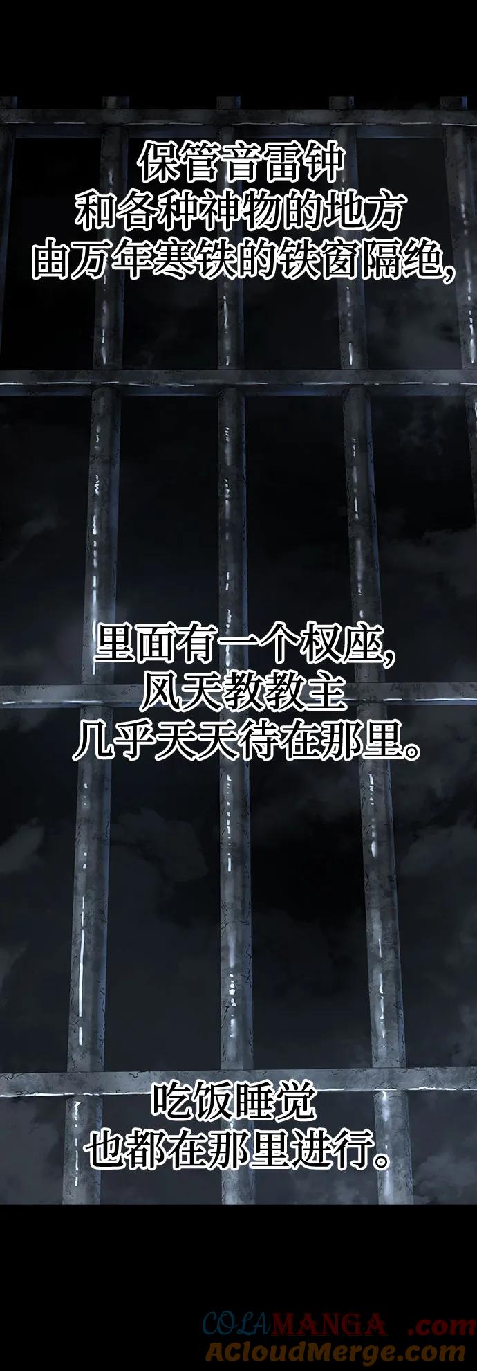 绝对回归 第49话 第79页