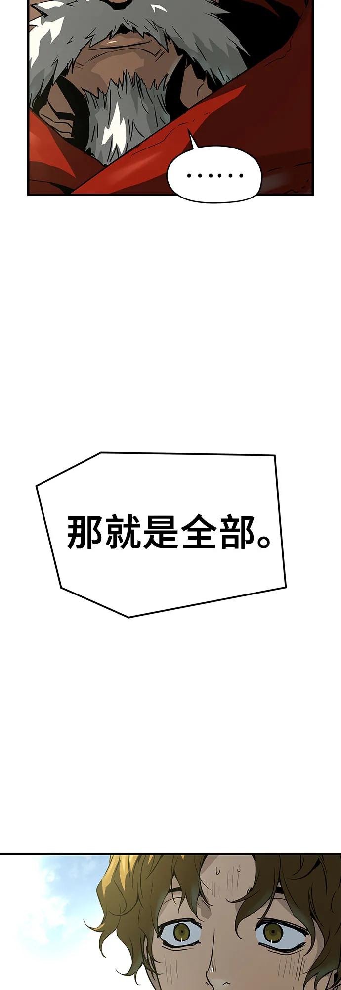 绝对回归 第49话 第59页