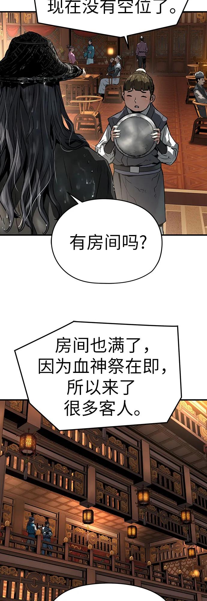 绝对回归 第49话 第74页