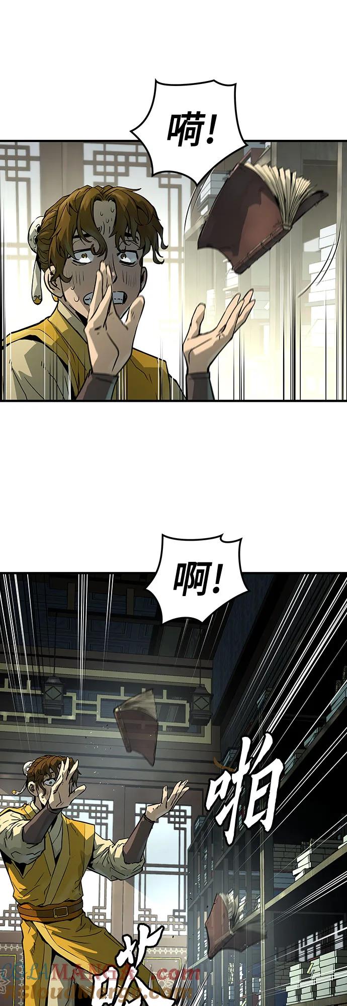 绝对回归 第49话 第34页
