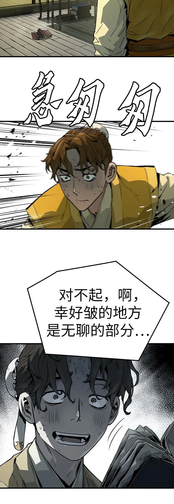 绝对回归 第49话 第36页