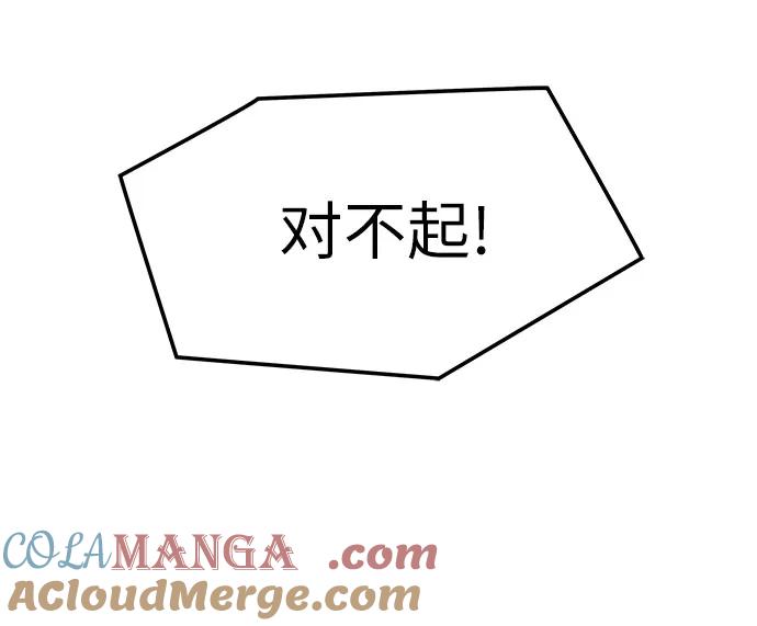 绝对回归 第49话 第37页