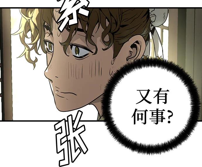 绝对回归 第49话 第21页
