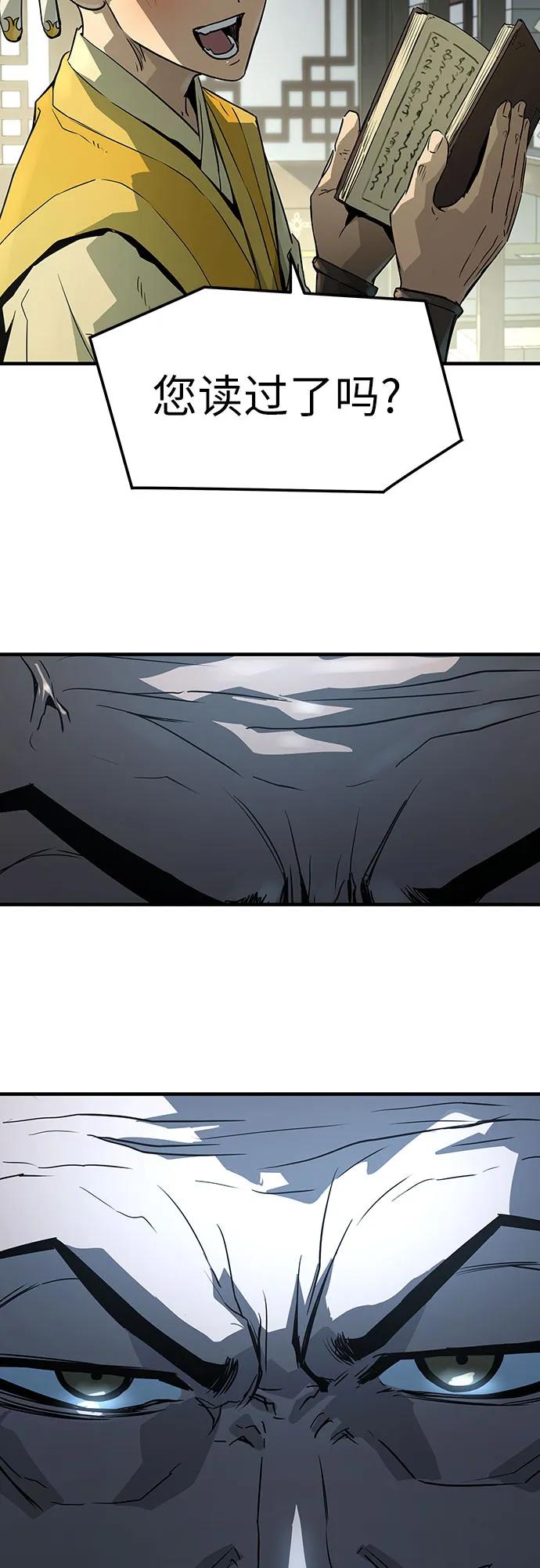 绝对回归 第49话 第32页