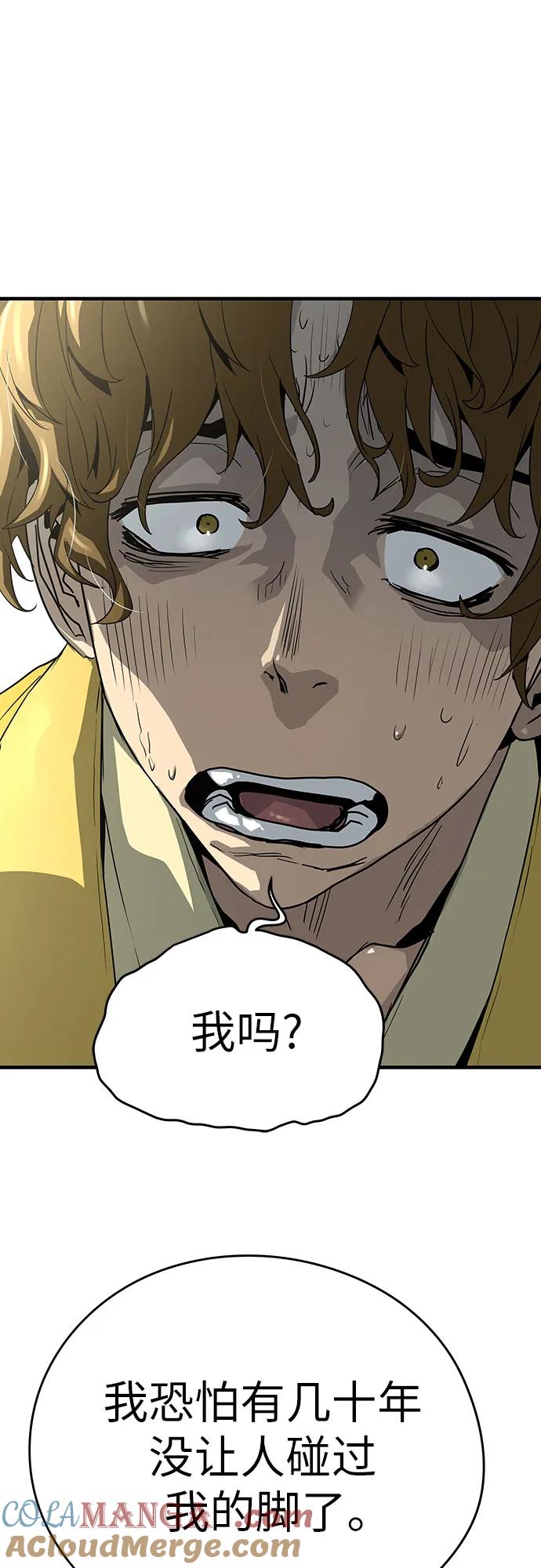 绝对回归 第49话 第16页