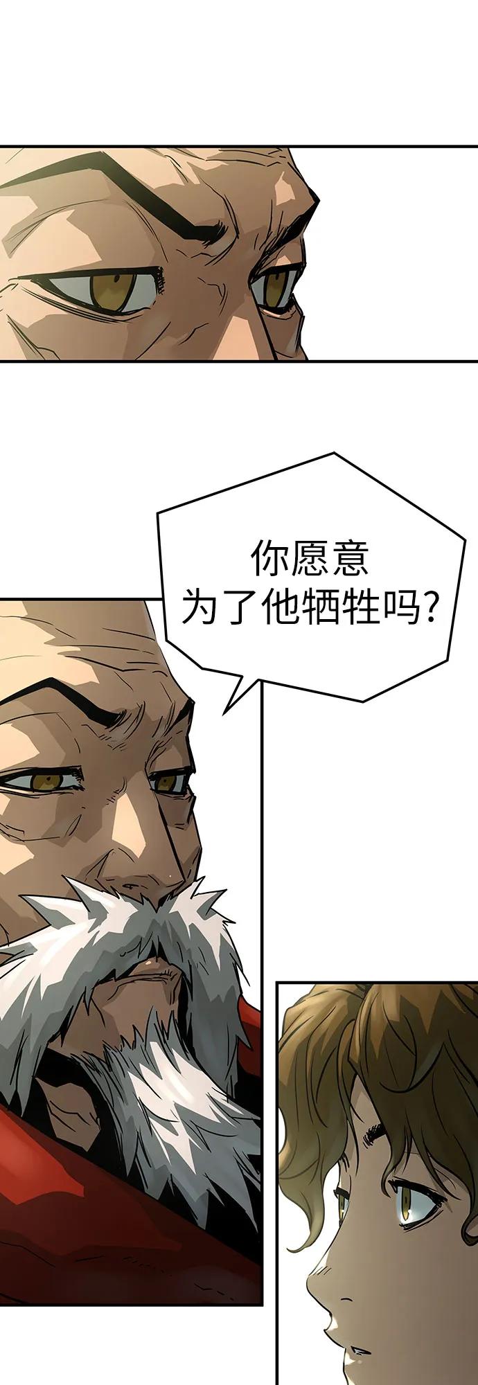 绝对回归 第49话 第45页