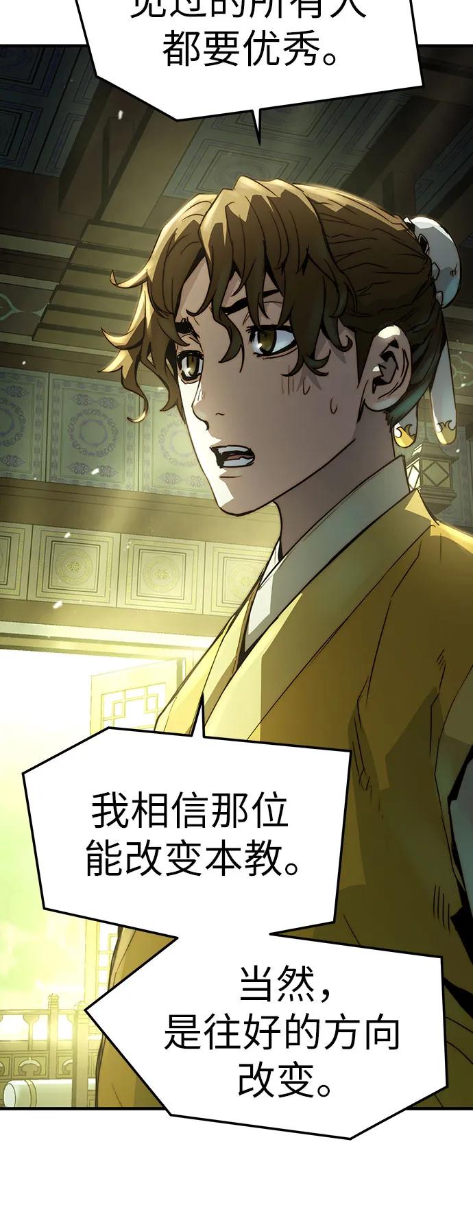 绝对回归 第49话 第44页