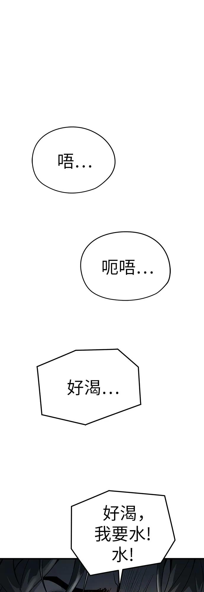 绝对回归 第49话 第2页